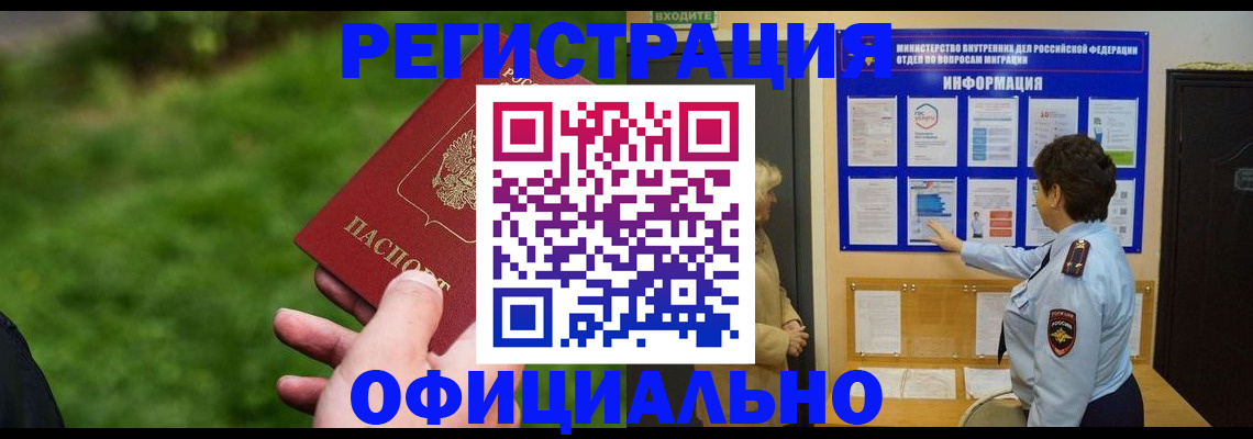 прописка для школы в Кондопоге