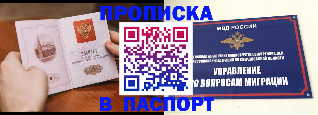 прописка гарантия в Кондопоге