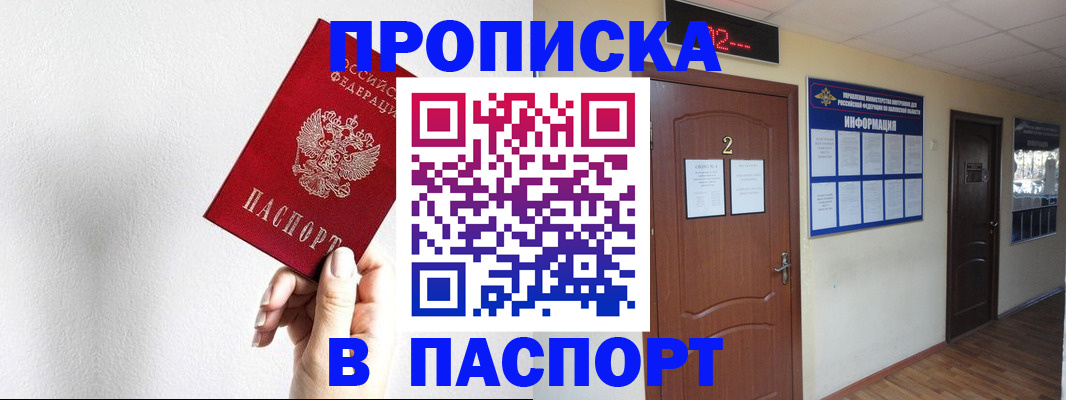 временная регистрация собственник в Кондопоге