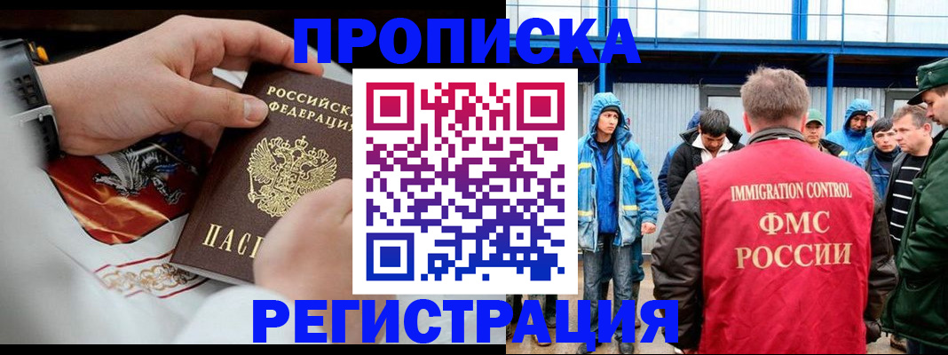 временная регистрация в Кондопоге